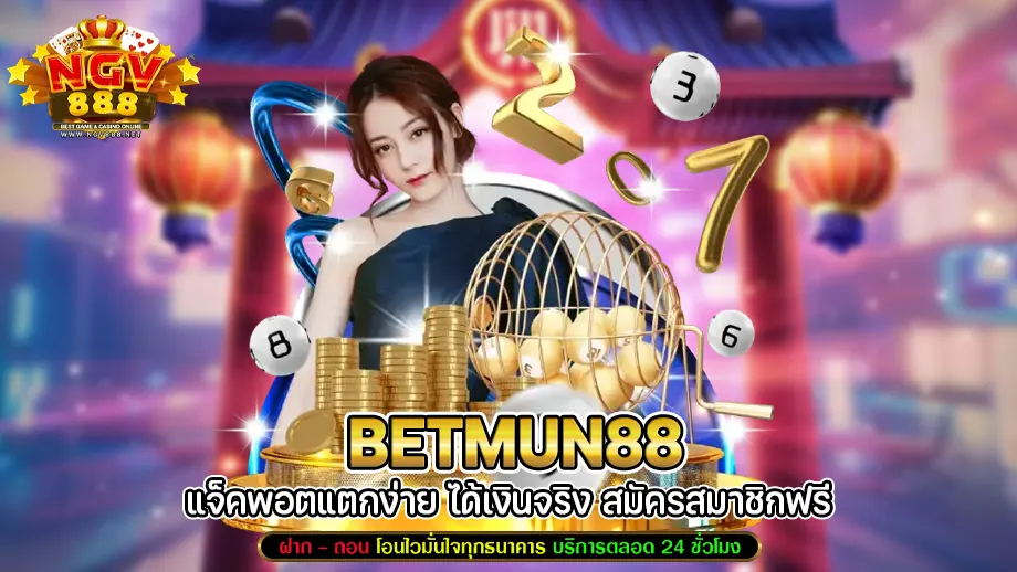 BETMUN88