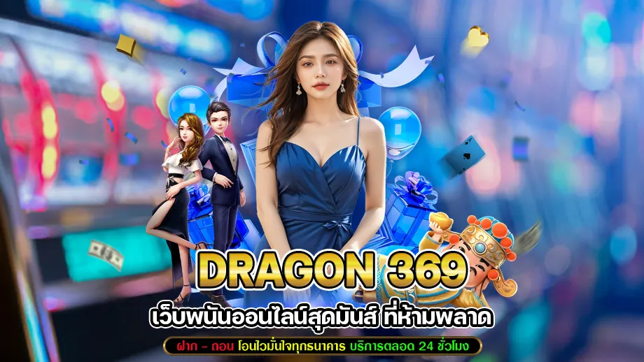Dragon 369