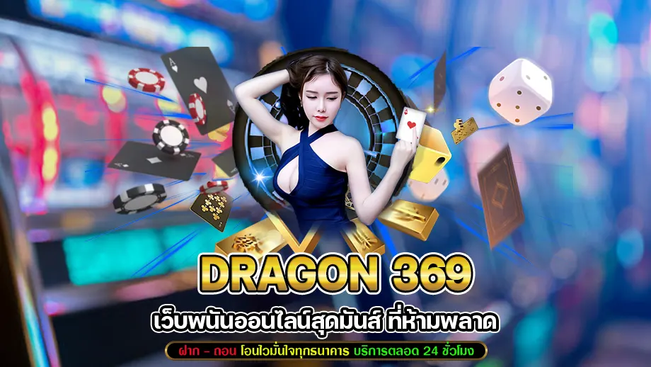 Dragon 369