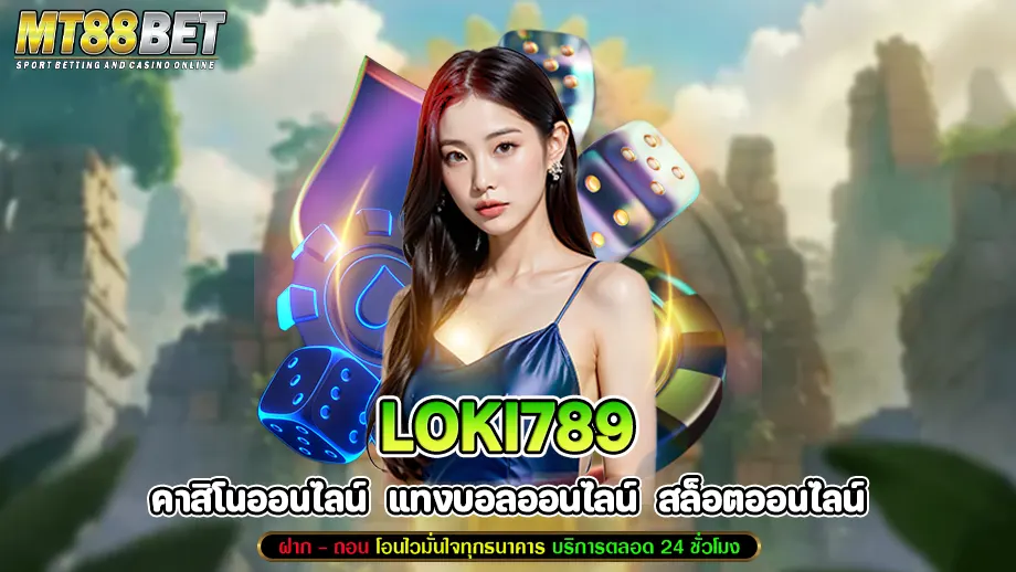 LOKI789
