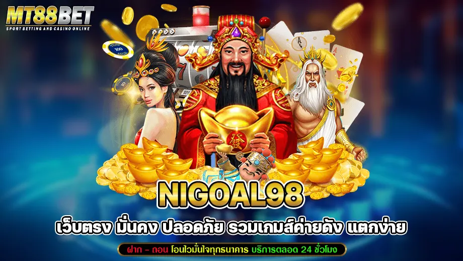 nigoal98