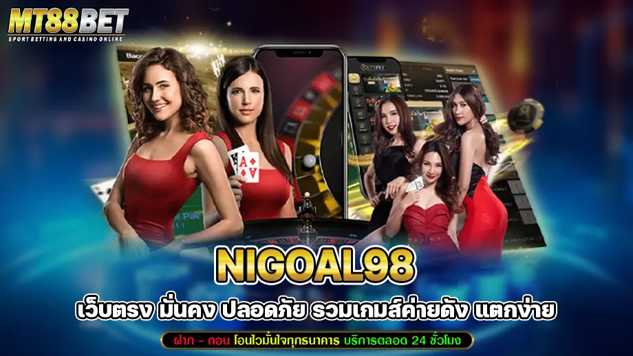 nigoal98