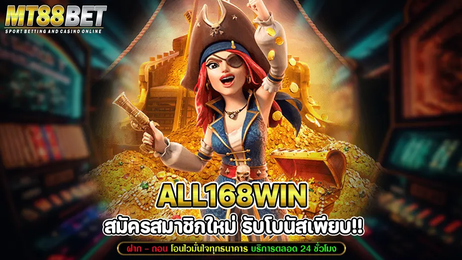 All168win