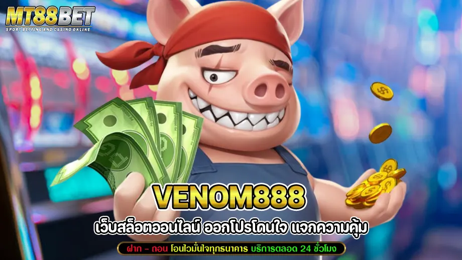 Venom888