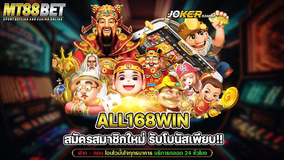 All168win