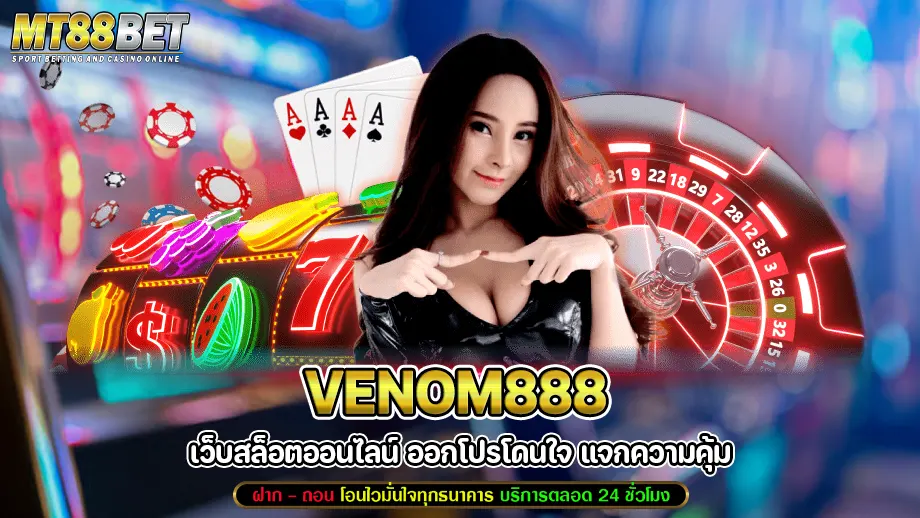 Venom888